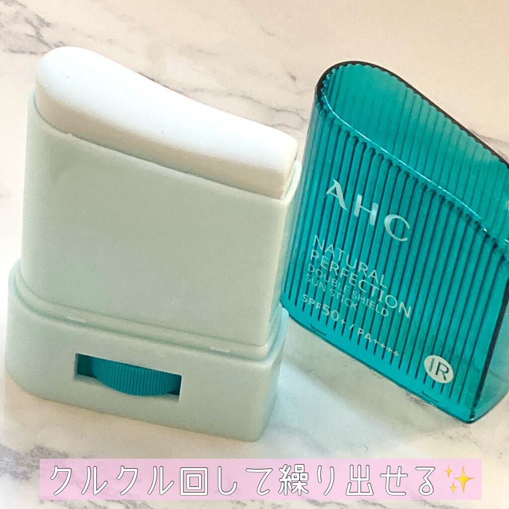 ナチュラル パーフェクション ダブル シールド サンスティック/AHC/日焼け止めスティックを使ったクチコミ（2枚目）