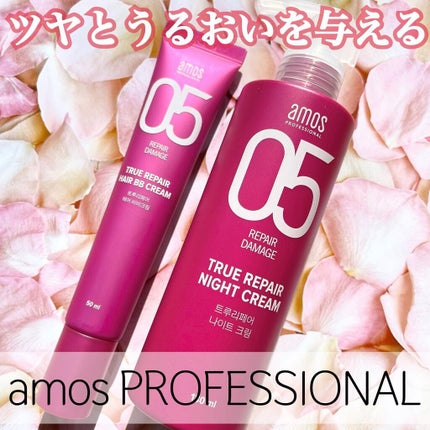 トゥルーリペア ナイトクリーム/amos PROFESSIONAL/アウトバストリートメントを使ったクチコミ(1枚目)