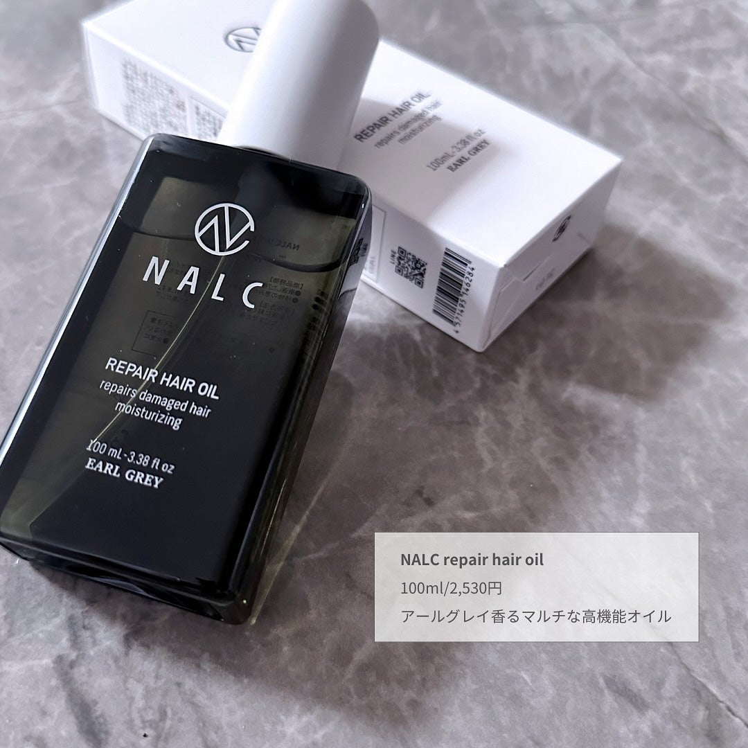 リペアヘアオイル/NALC/アウトバストリートメントを使ったクチコミ(8枚目)