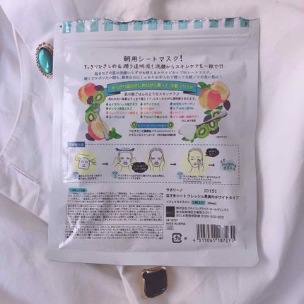 目ざまシート フレッシュ果実のホワイトタイプ/サボリーノ/シートマスク・パックを使ったクチコミ(2枚目)