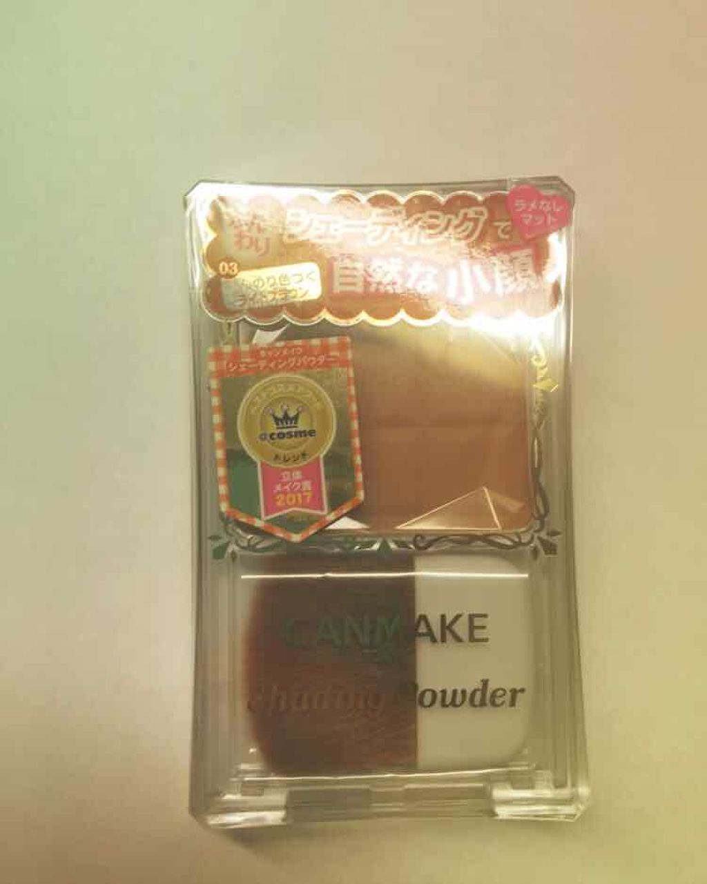 シェーディングパウダー/キャンメイク/シェーディングを使ったクチコミ（1枚目）