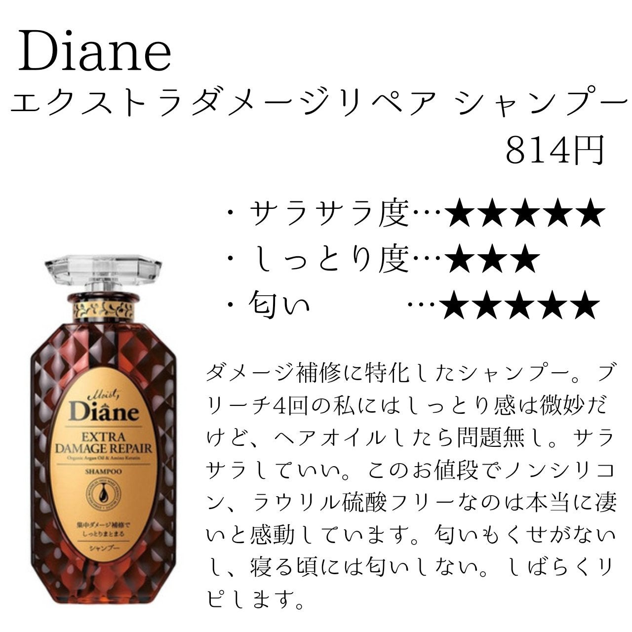 エクストラ ダメージケア シャンプー/トリートメント in コンディショナー/パンテーン/市販シャンプーを使ったクチコミ(4枚目)