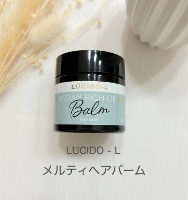 ルシードエル　＃メルティヘアバーム


指や髪馴染みが良い濃厚ヘアバームです！

少量を指に取り、手のひらで十分に伸ばしてオイル状にしてから毛先や髪全体になじませます😊

香りもシャンプー系の爽やかな感じ✨

ベトつきもなく、良い感じにウエット感がでてまとまりやすかったです！
巻き髪の時もわりとキープ力がありましたよ😀



#ルシードエル
#ルシードエル＃メルティヘアバームの画像 その0