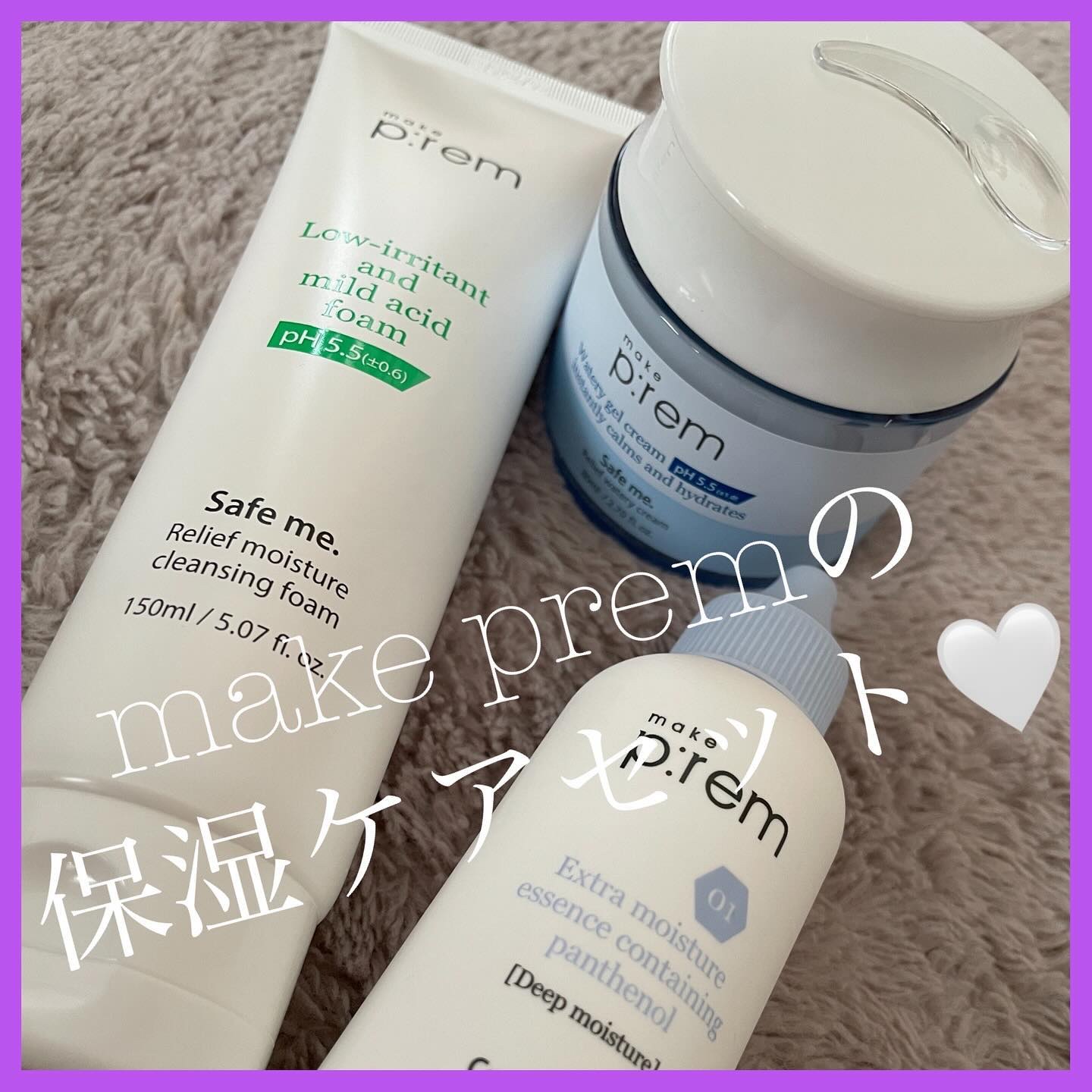 コンフォートミー パンテノールモイスチャーエッセンス/make prem/美容液を使ったクチコミ（1枚目）