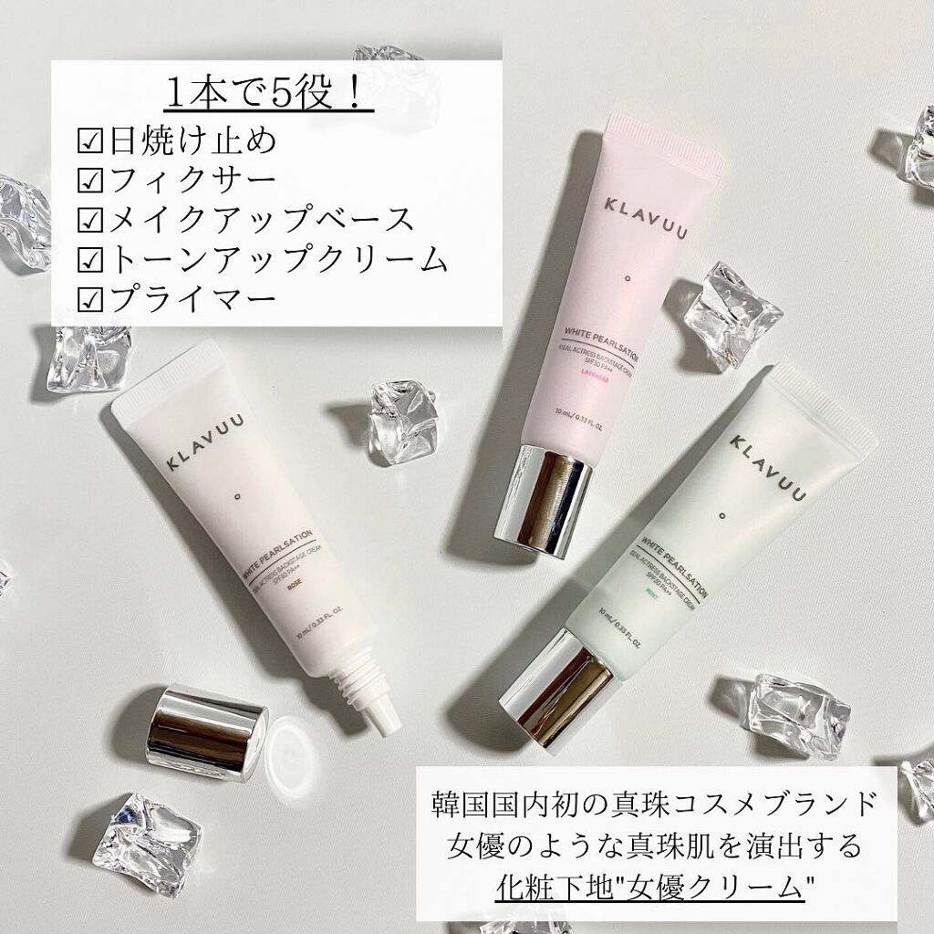 アイデアルアクトレスバックステージクリームスペシャルセット10ml ×3本/KLAVUU/その他キットセットを使ったクチコミ（3枚目）