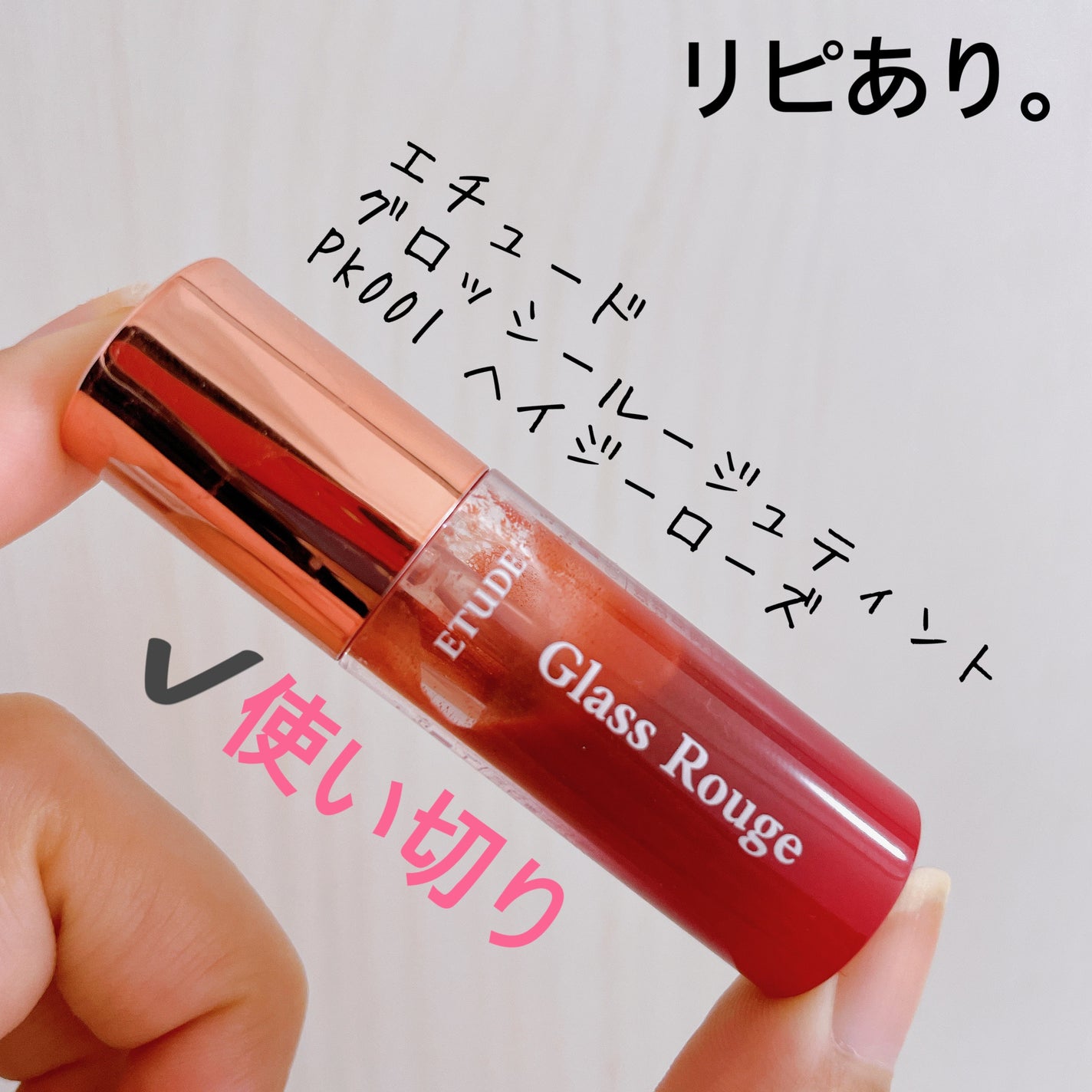 アニバーサリーキット シャイニングピンク/ETUDE/メイクアップキットを使ったクチコミ(1枚目)