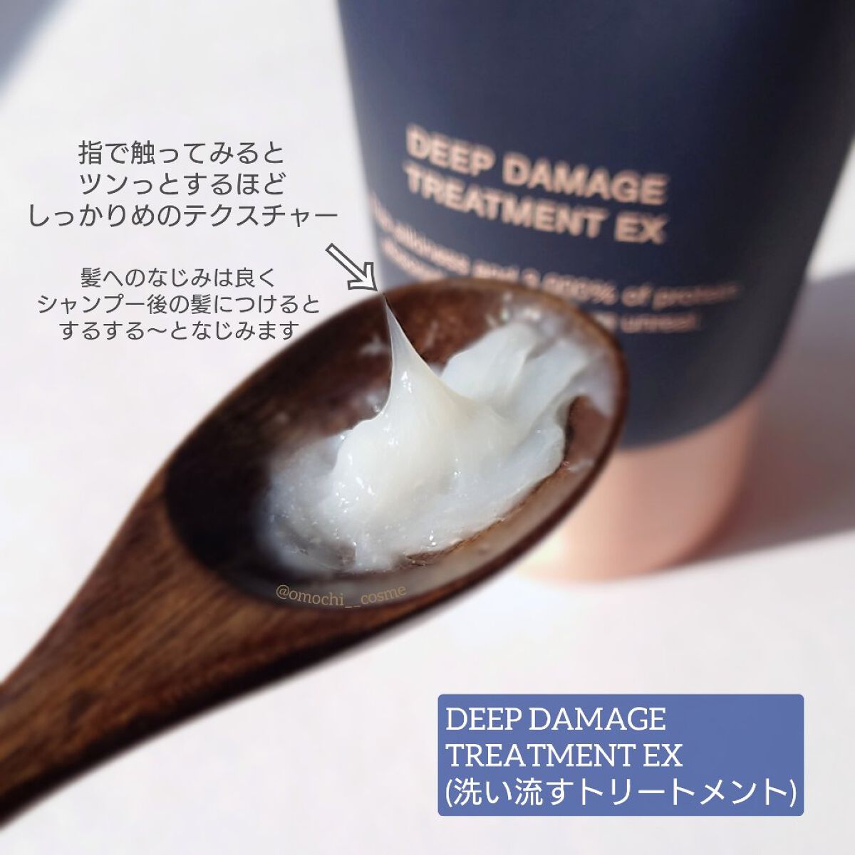 ディープダメージトリートメントEX/UNOVE/洗い流すヘアトリートメントを使ったクチコミ（3枚目）