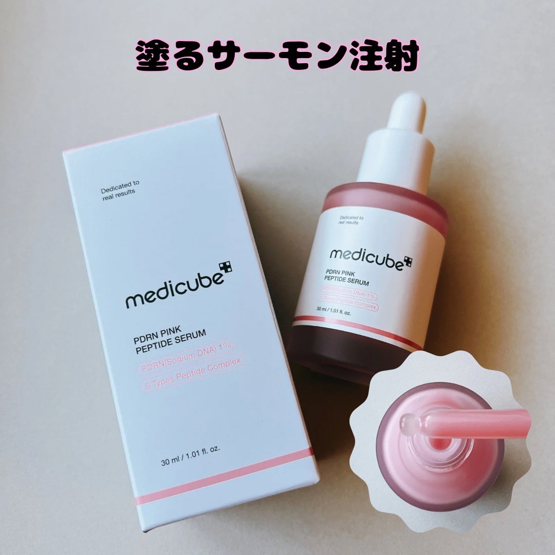 PDRNピンクアンプル PDRN 10,000ppm配合/MEDICUBE/美容液を使ったクチコミ(1枚目)