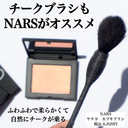ブラッシュ N/NARS/パウダーチークを使ったクチコミ(10枚目)