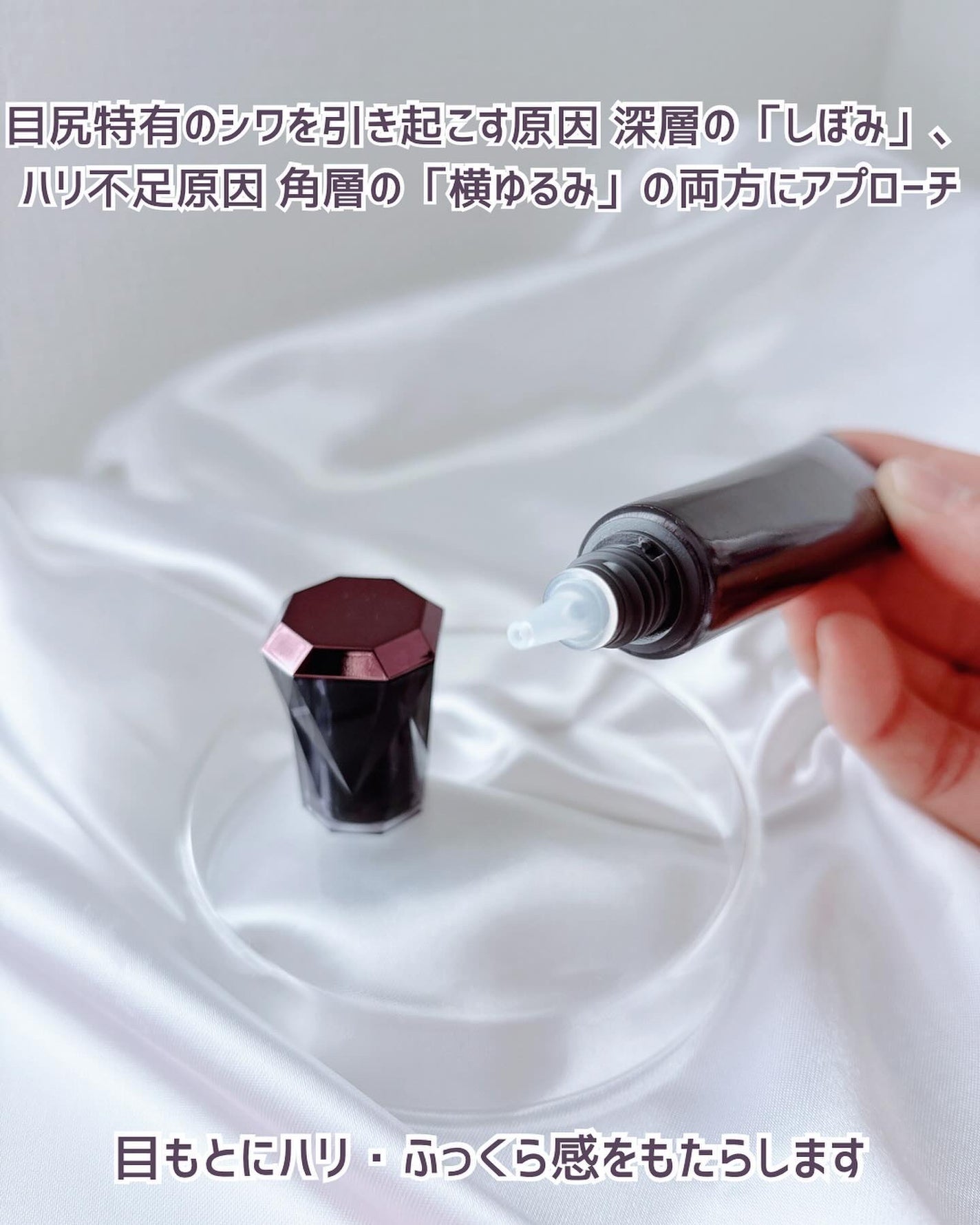 アイ リンクルセラム/アテニア/アイケア・アイクリームを使ったクチコミ(3枚目)