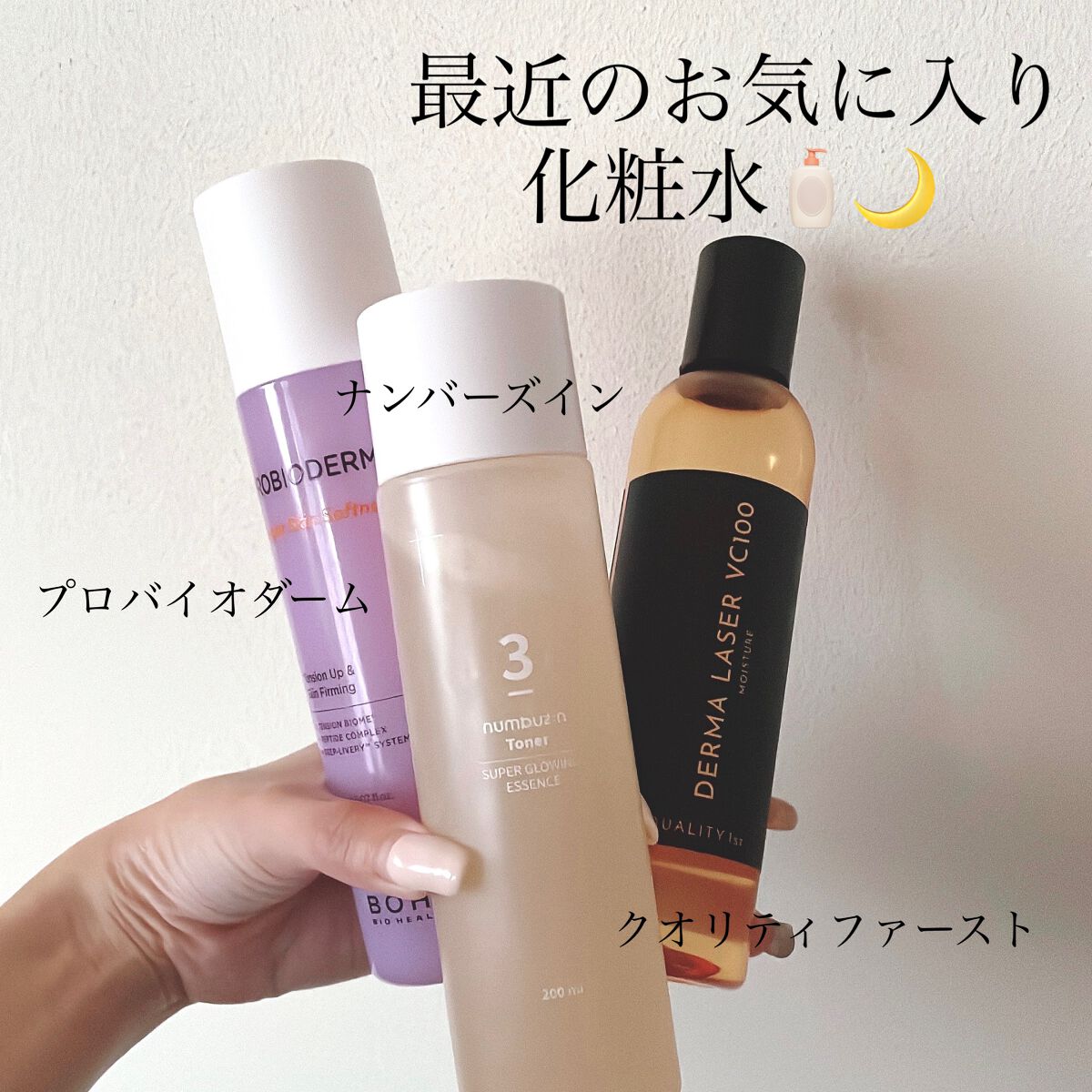 ダーマレーザー スーパーVC100ローション（しっとり）/クオリティファースト/化粧水を使ったクチコミ（1枚目）