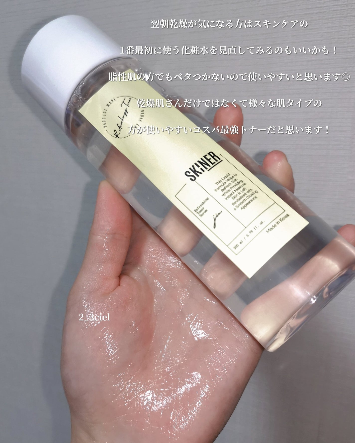 SKINER JIN/cliento/拭き取り化粧水を使ったクチコミ(5枚目)