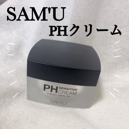 サミュ PHセンシティブクリーム/SAM'U/フェイスクリームを使ったクチコミ(1枚目)