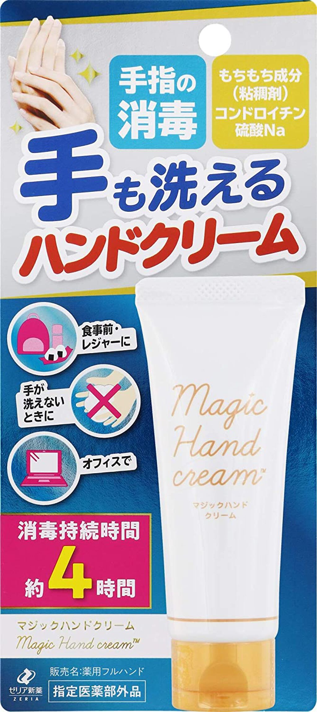 マジックハンドクリーム 薬用フルハンド / ゼリア新薬工業