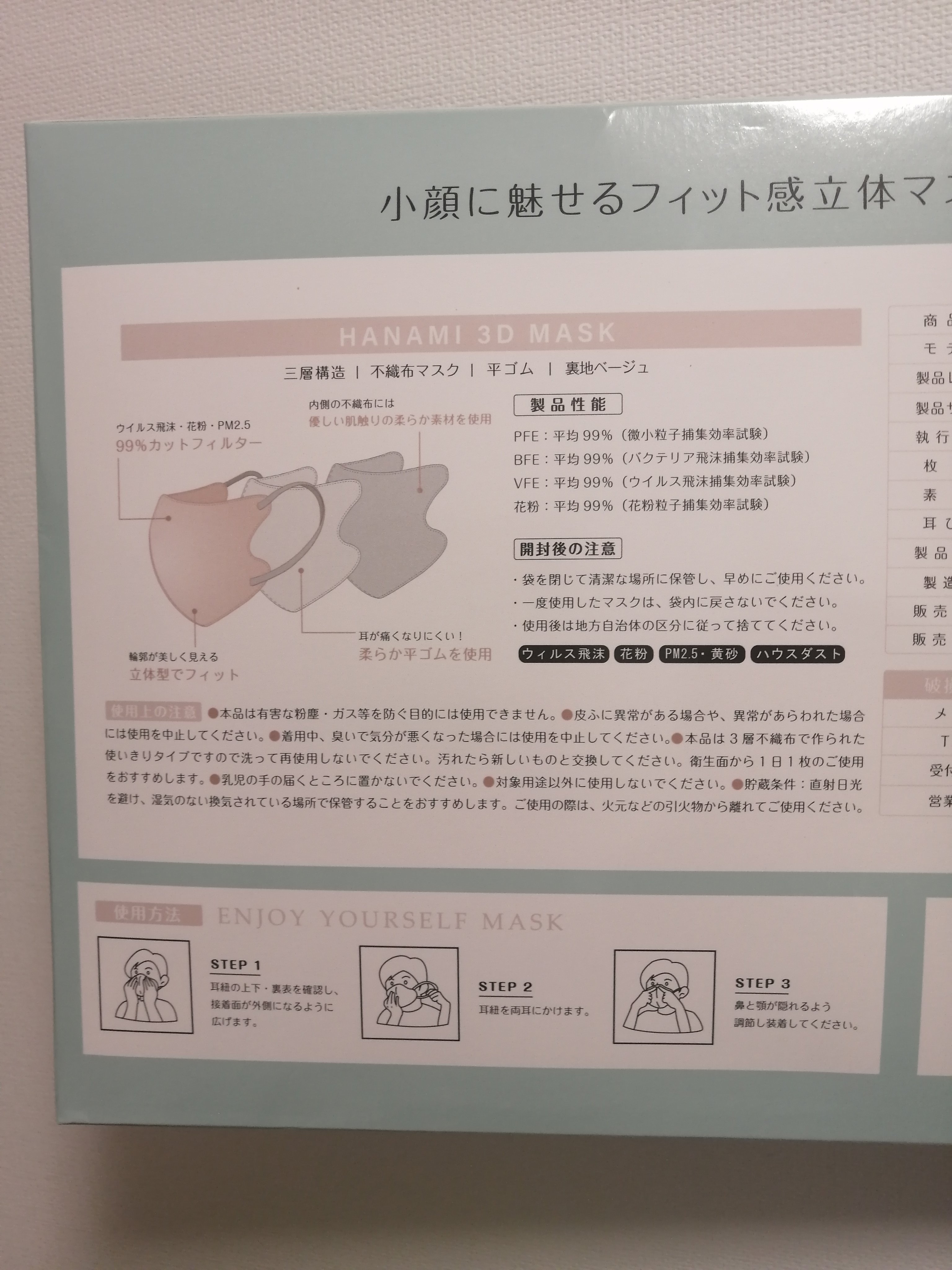 3D立体マスク/CICIBELLA/マスクを使ったクチコミ（3枚目）
