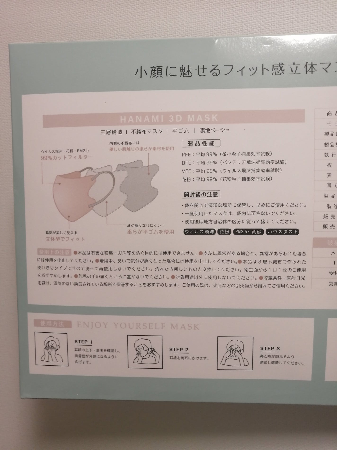 Qoo10/Qoo10/シートマスク・パックを使ったクチコミ(3枚目)