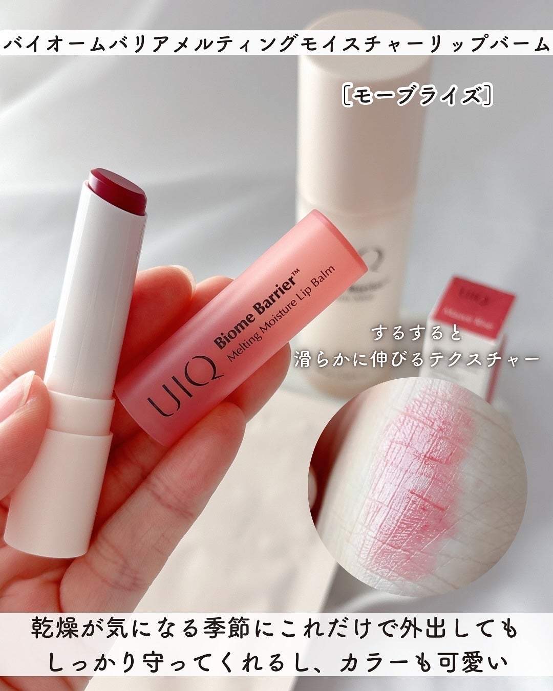 バイオームバリア クリームミスト/UIQ/ミスト状化粧水を使ったクチコミ(4枚目)