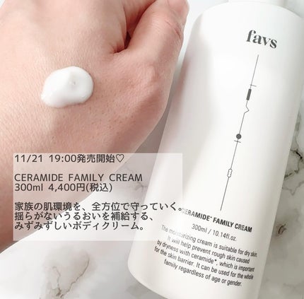 セラミドファミリークリーム/favs/ボディクリームを使ったクチコミ(2枚目)