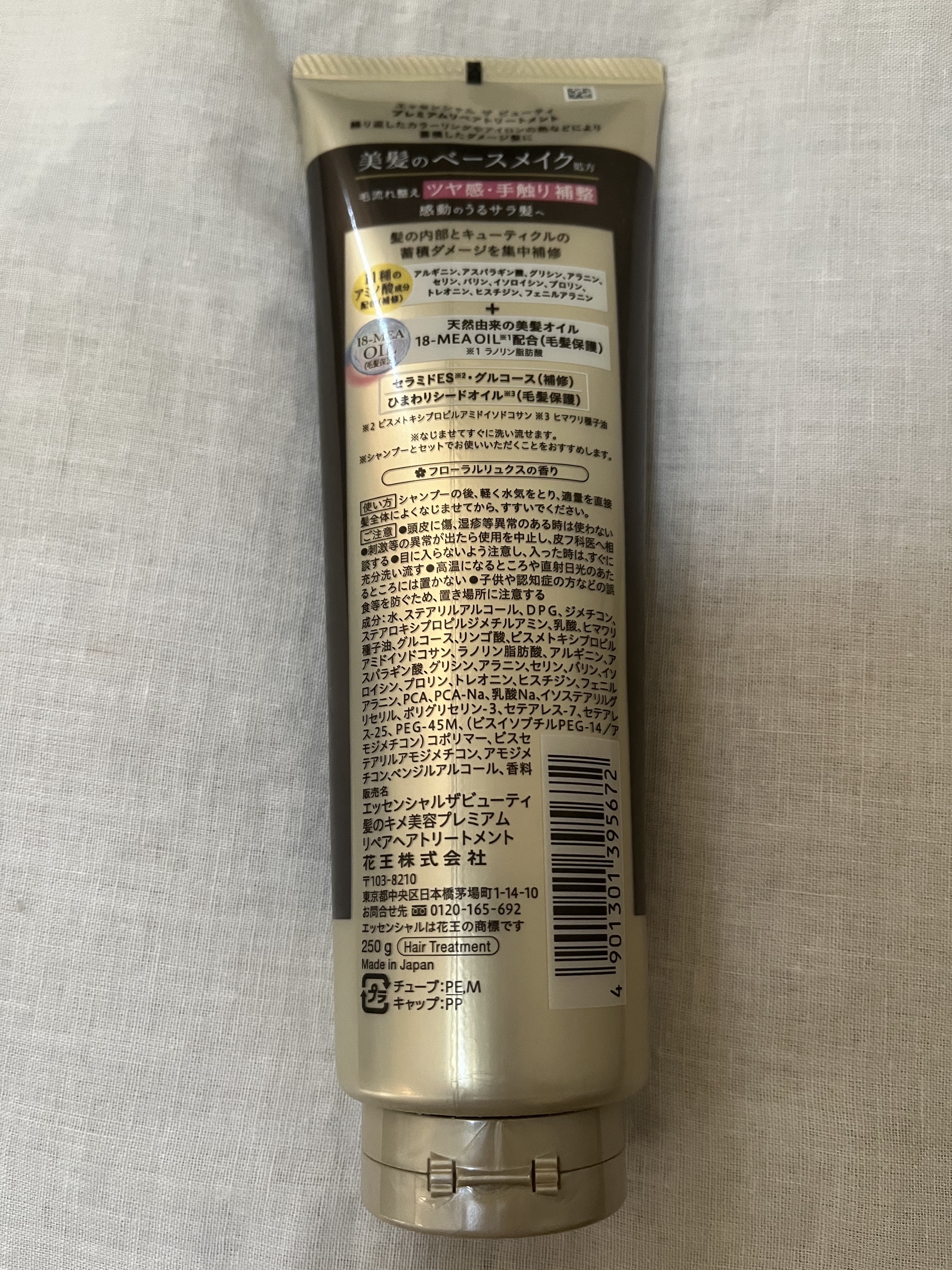 THE BEAUTY 髪のキメ美容プレミアムトリートメント＜モイストリペアプレミアム＞/エッセンシャル/洗い流すヘアトリートメントを使ったクチコミ（2枚目）