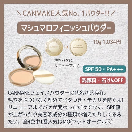 トランスペアレントフィニッシュパウダー/キャンメイク/プレストパウダーを使ったクチコミ(2枚目)