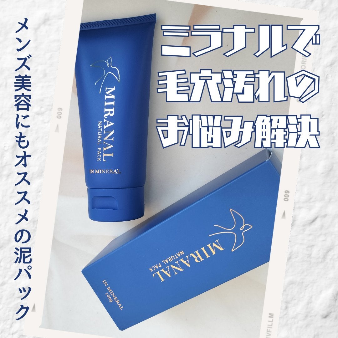 ナチュラルパック /MIRANAL/洗い流すパック・マスクを使ったクチコミ(1枚目)