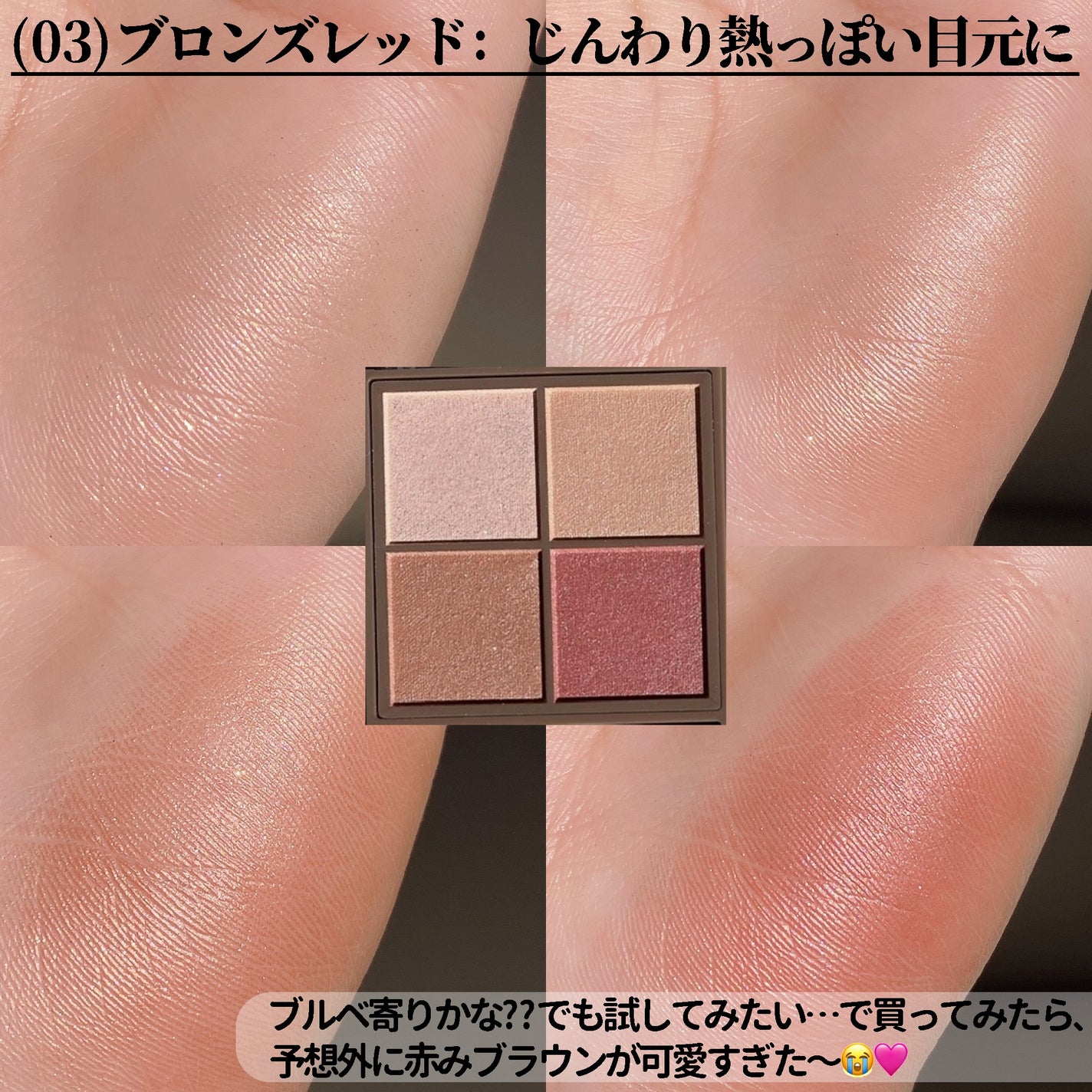 ニュアンスオンアイシャドウ/CEZANNE/アイシャドウパレットを使ったクチコミ(3枚目)