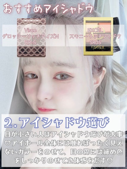 スキニーリッチシャドウ/excel/アイシャドウパレットを使ったクチコミ(4枚目)