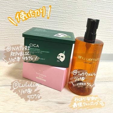 （旧）アルティム8∞ スブリム ビューティ クレンジング オイル/shu uemura/オイルクレンジングを使ったクチコミ（1枚目）