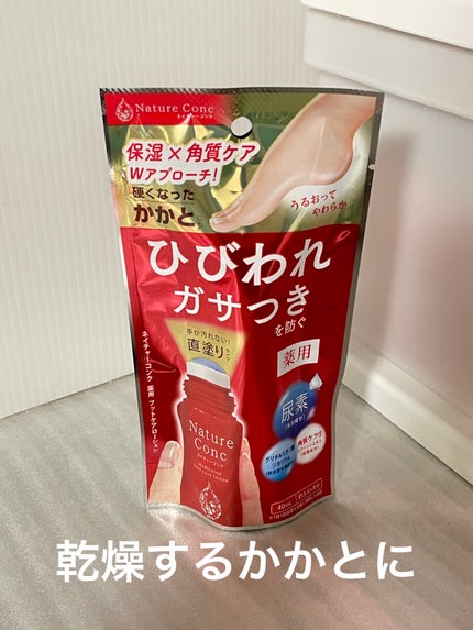 ネイチャーコンク薬用フットケアローション/ネイチャーコンク/レッグ・フットケアを使ったクチコミ(1枚目)