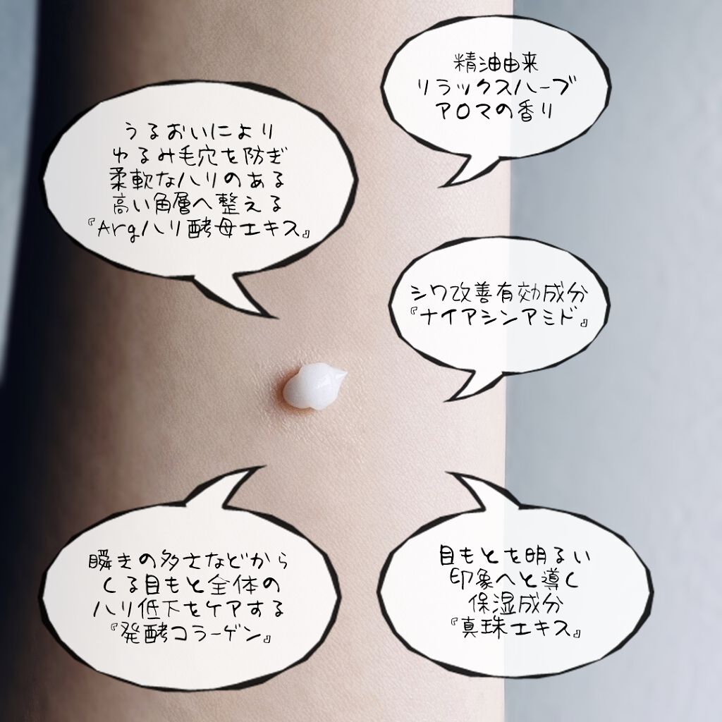 アイ リンクルセラム/アテニア/アイケア・アイクリームを使ったクチコミ(4枚目)