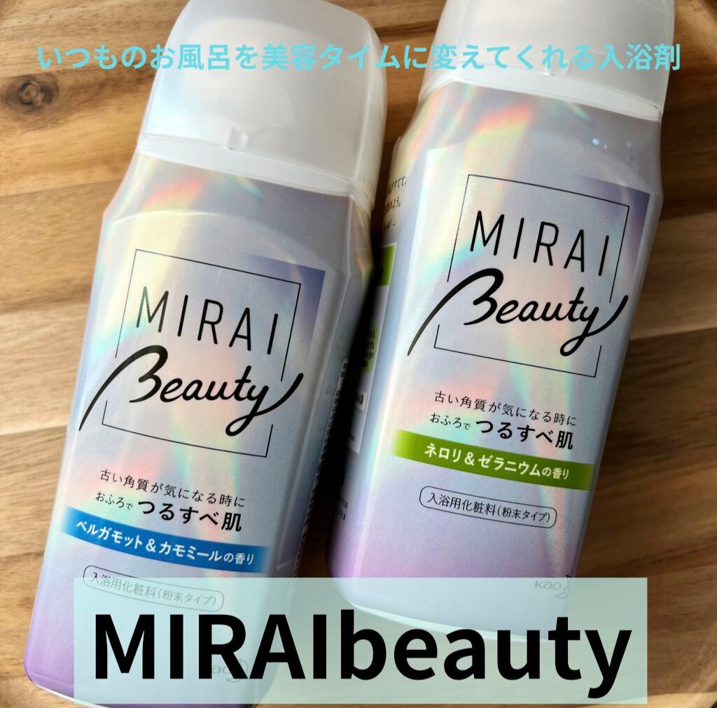 MIRAI beauty バスパウダー/花王/炭酸系入浴剤を使ったクチコミ(1枚目)