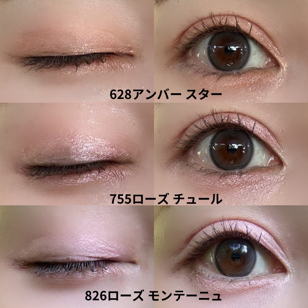 ディオールショウ　モノクルール　アイシャドウ755 ディオールショウ モノ クルール 755 ローズ チュール
