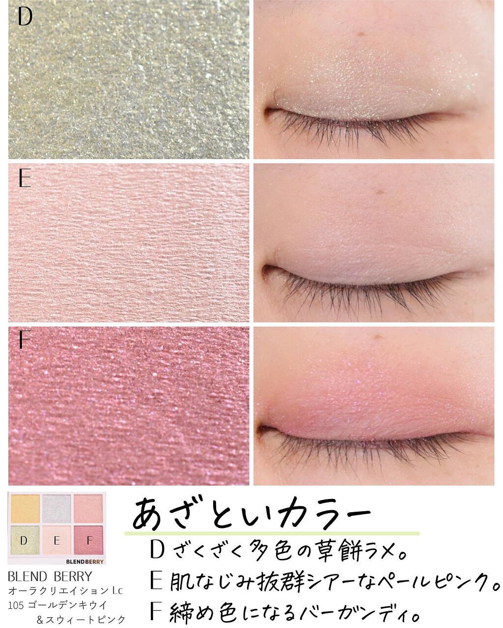 ここん|似合うクリエイター on LIPS 「春が来る!アイシャドウ春の限定色、幸せの配色過ぎる!天才的かわ..」(4枚目)