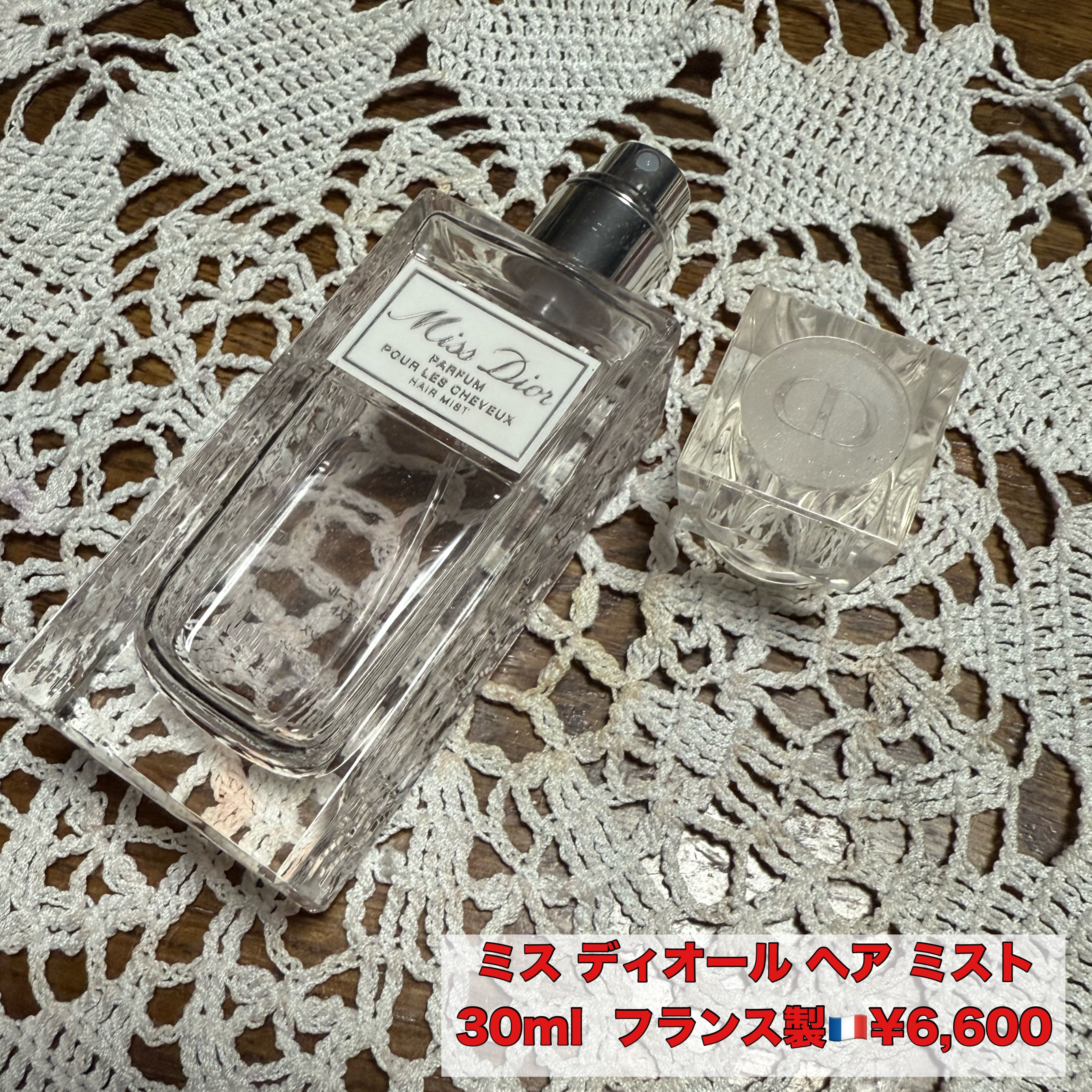 【旧】ミス ディオール ヘア ミスト/Dior/ヘアミストを使ったクチコミ（1枚目）