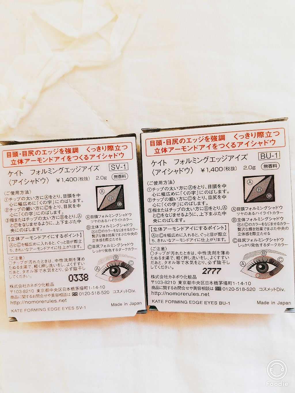 フォルミングエッジアイズ/KATE/アイシャドウパレットを使ったクチコミ（2枚目）