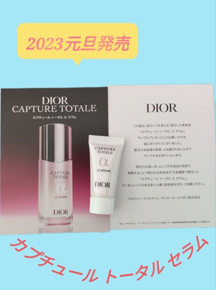【旧】カプチュール トータル ル セラム/Dior/美容液を使ったクチコミ(1枚目)