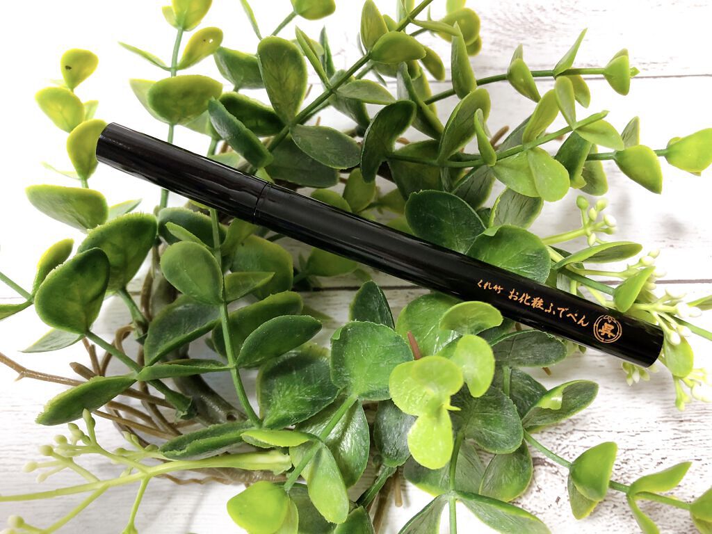 お化粧ふでぺん 目元用 毛筆極細/くれ竹 /リキッドアイライナーを使ったクチコミ（2枚目）