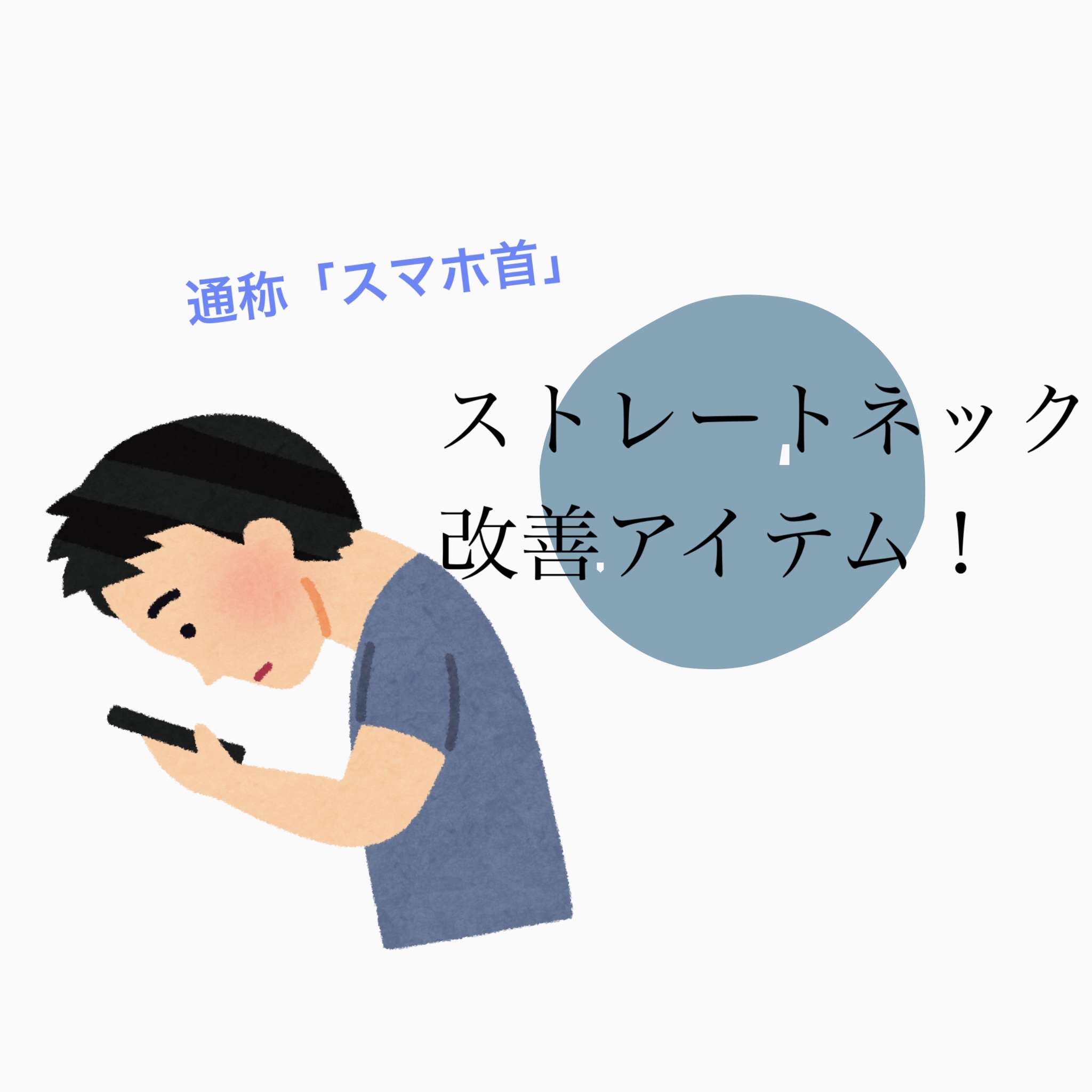 ネックリラックスピロー/MyComfort/ボディグッズを使ったクチコミ（1枚目）