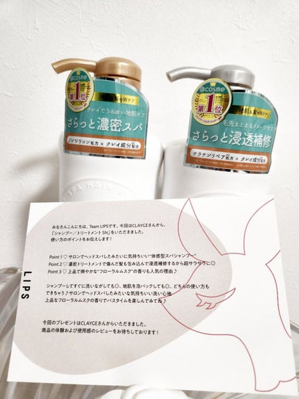 シャンプー/トリートメント SN さらさら/CLAYGE/シャンプー・コンディショナーを使ったクチコミ(2枚目)