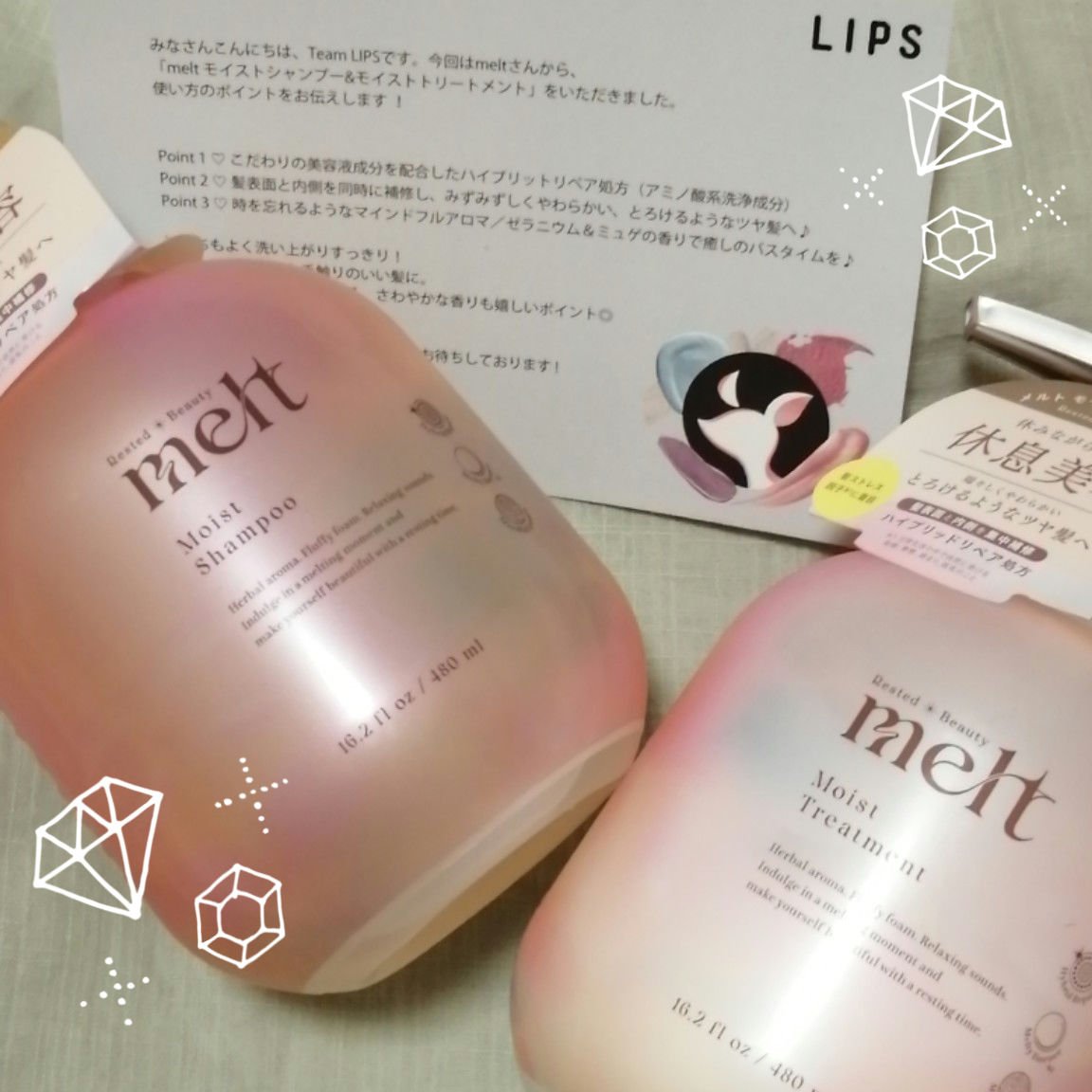 メルト モイストシャンプー／トリートメント/melt/市販シャンプーを使ったクチコミ（1枚目）