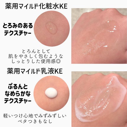 ル・マイルド化粧水/ル・マイルド/化粧水を使ったクチコミ(4枚目)