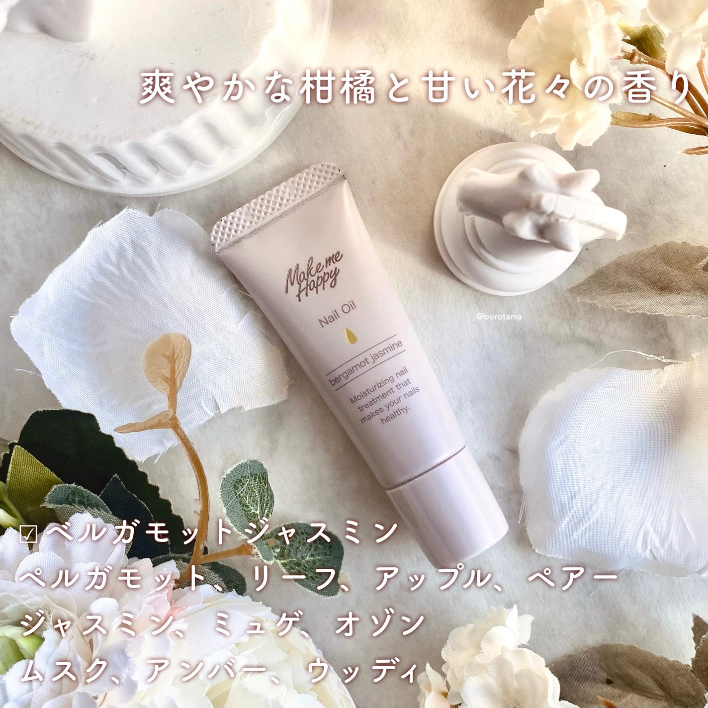 メイクミーハッピー ネイルオイル aromatic herbal/キャンメイク/ネイルオイル・トリートメントを使ったクチコミ(4枚目)