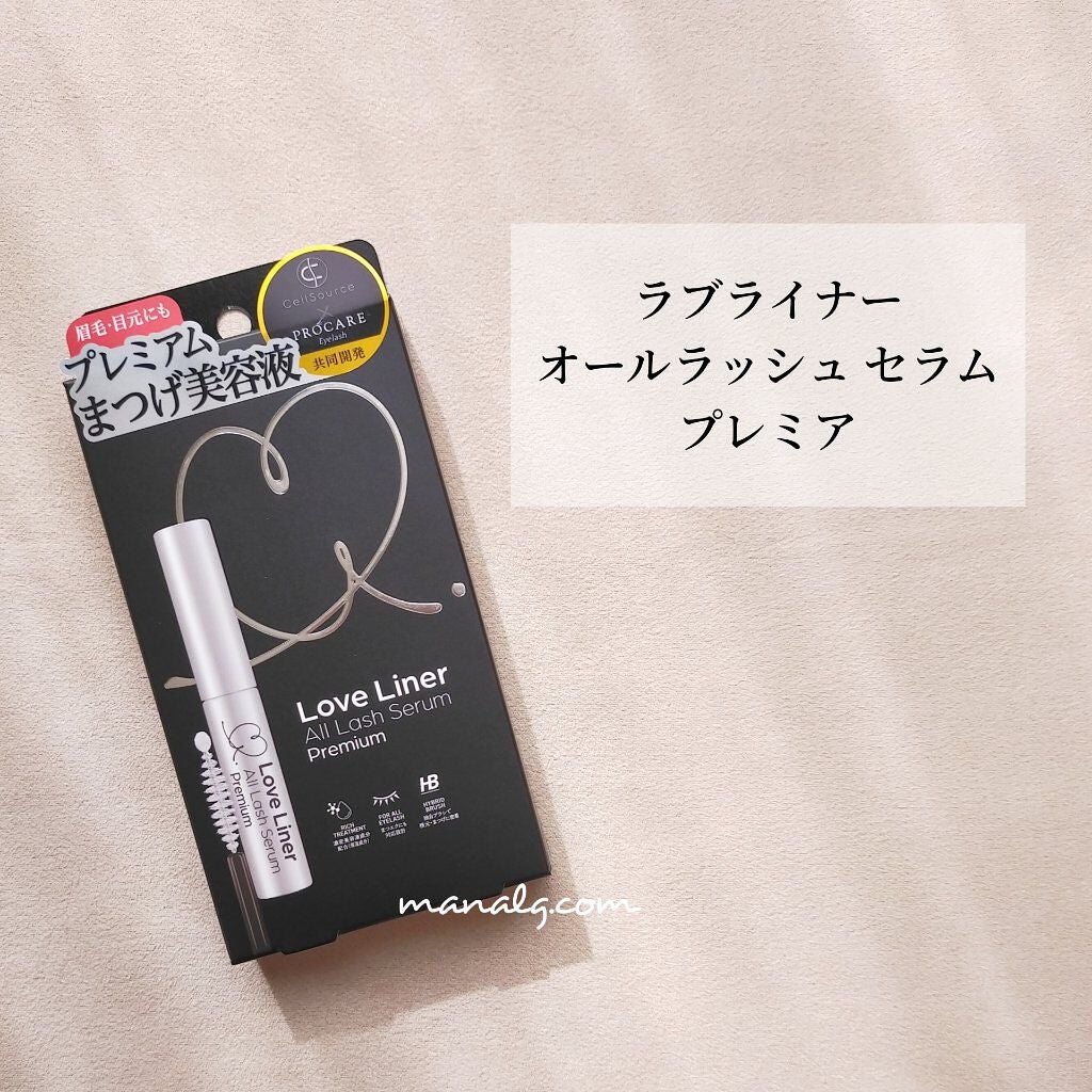 ラブ・ライナー オールラッシュセラム プレミアム/ラブ・ライナー/まつげ美容液を使ったクチコミ(1枚目)