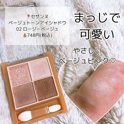 エアリー アイパレット/innisfree/アイシャドウパレットを使ったクチコミ(6枚目)