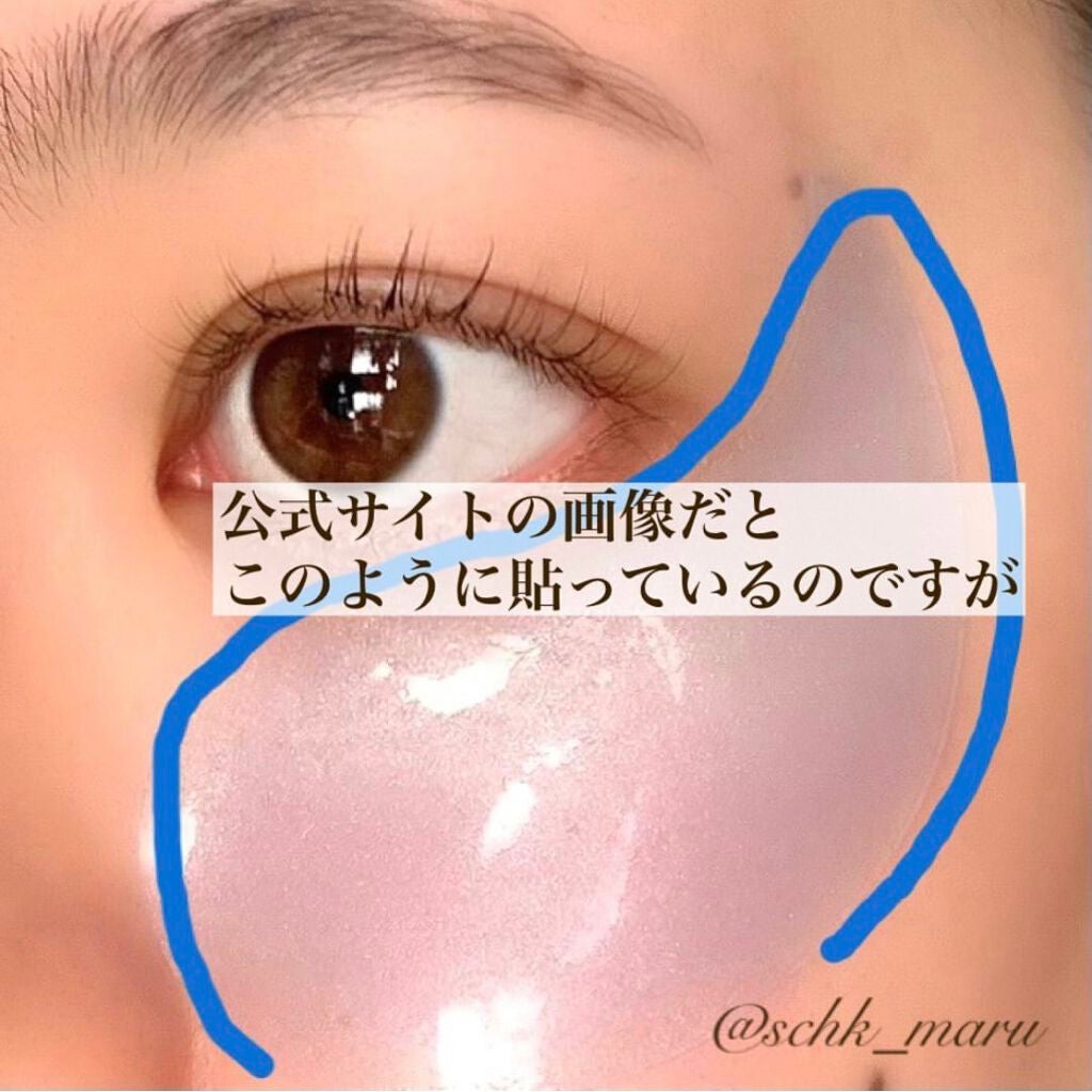 EGFハイドロゲルアイパッチ/ダーマルショップ/シートマスク・パックを使ったクチコミ(4枚目)