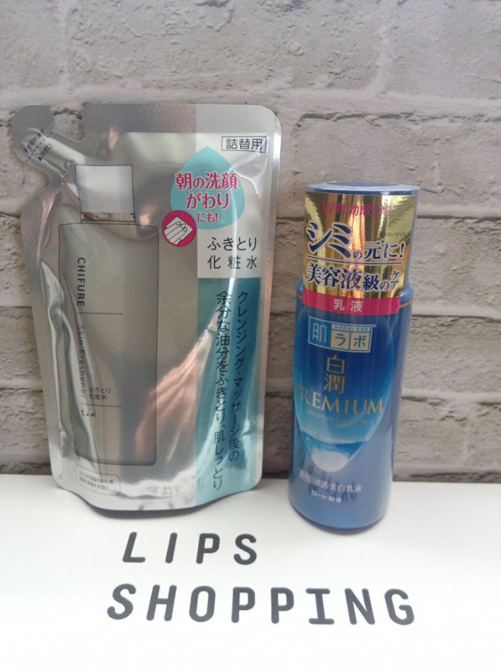 白潤プレミアム 薬用浸透美白化粧水(しっとりタイプ)/肌ラボ/化粧水を使ったクチコミ（1枚目）