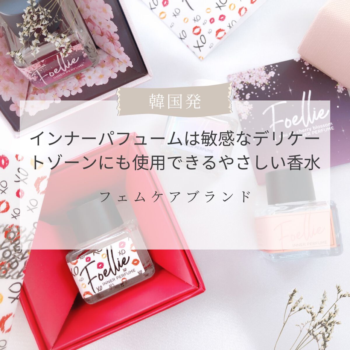 フォエリー インナーパフューム シトラスフルールの香り/Foellie/香水(その他)を使ったクチコミ(2枚目)