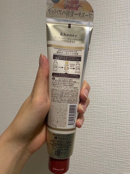 ディープモイスト ヘアパック1.5/&honey/ヘアマスク・ヘアパックを使ったクチコミ(2枚目)