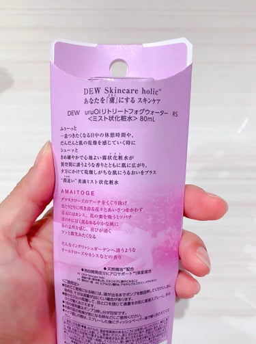uruOiリトリートフォグウォーター/DEW/ミスト状化粧水を使ったクチコミ（8枚目）