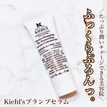 キールズ DS プランプ セラム/Kiehl's/美容液を使ったクチコミ（1枚目）